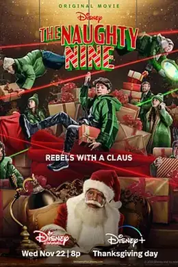 圣诞特攻队封面图