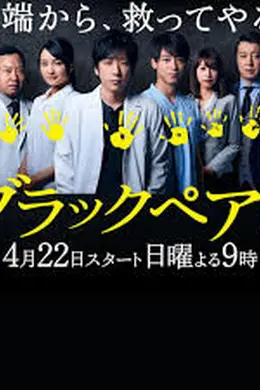 黑色止血钳封面图