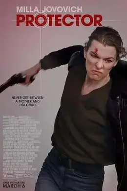 保护者2025封面图