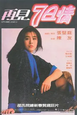 再见七日情封面图