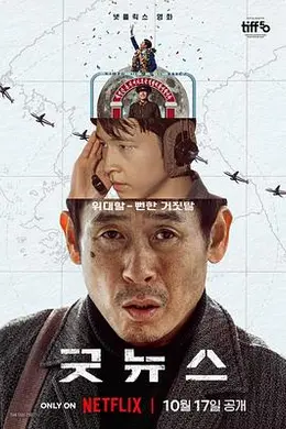 凶降喜讯封面图