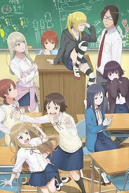 女高中生的虚度日常封面图