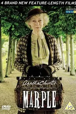 马普尔小姐探案第一季封面图