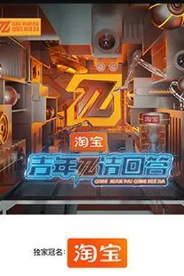 青年π请回答封面图