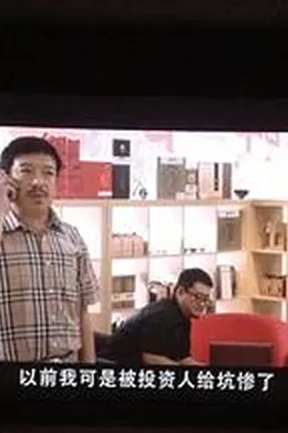 衰鸟向前冲封面图