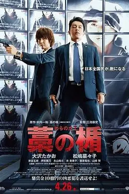 稻草之盾封面图