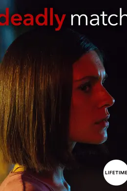 致命交友软件封面图