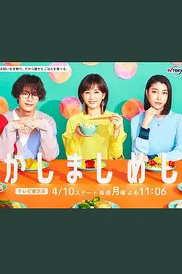 点心饭海报图片