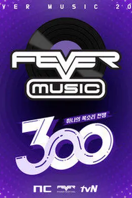 一场声音的战争300封面图