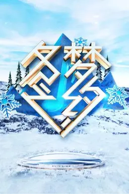 冬梦之约封面图