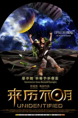 来历不明封面图