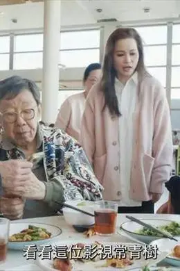 TVB资深老戏骨拍综艺，自曝由主角变绿叶内幕，靠亡妻一句话想通封面图