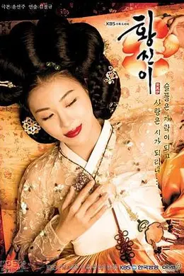 黄真伊国语封面图