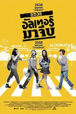 1995穿越时间封面图