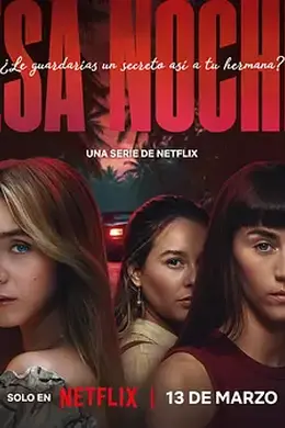 是夜危机封面图