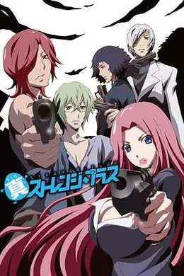 STRANGE 第二季海报图片