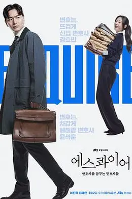 梦想成为律师的律师们封面图