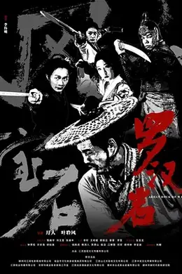 风云宝石Ⅰ：罗汉岩封面图