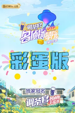 名侦探学院4彩蛋版封面图