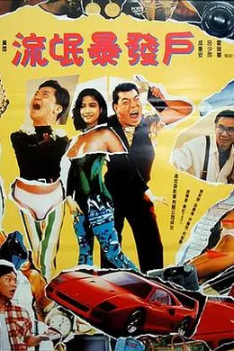 何日金再来封面图