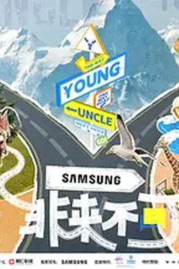 非来不可封面图