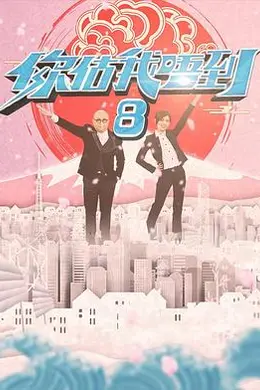 你估我唔到封面图