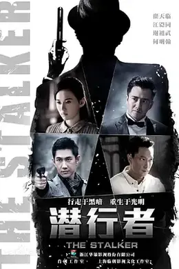 潜行者2015封面图