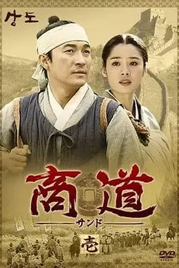 商道国语封面图