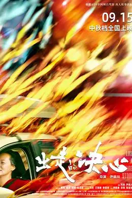 出走的决心封面图