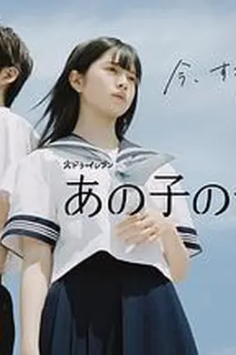 她的孩子海报图片