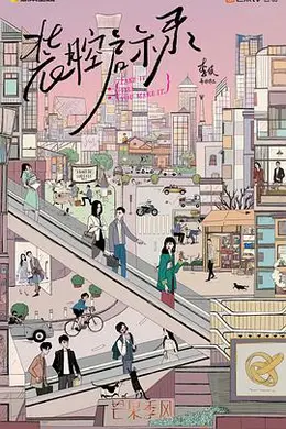 装腔启示录封面图