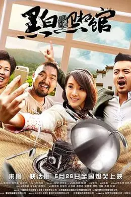 黑白照相馆封面图