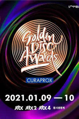 第35届金唱片大赏封面图