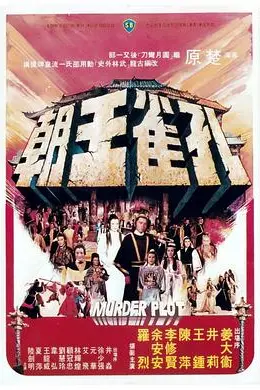 孔雀王朝封面图