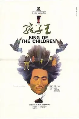 孩子王封面图