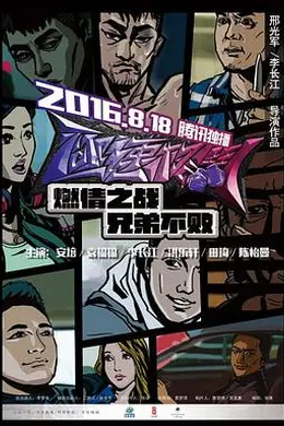 极速格斗封面图