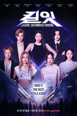 Kill It Style Creator War海报图片