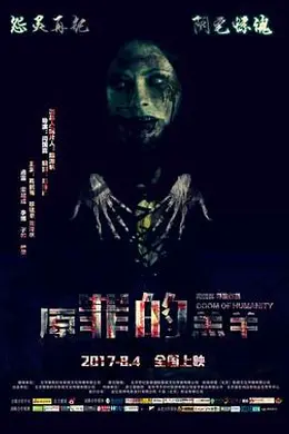 原罪的羔羊封面图