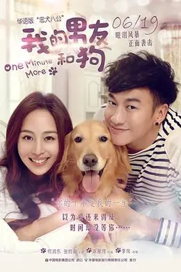 我的男友和狗封面图