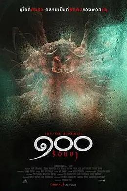 酒店危机封面图