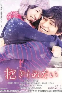 想要拥抱你封面图