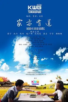 家亦有道封面图