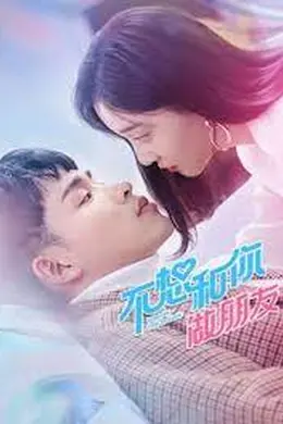 不想和你做朋友封面图