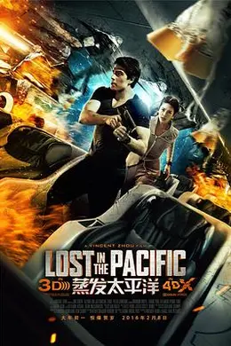 蒸发太平洋封面图