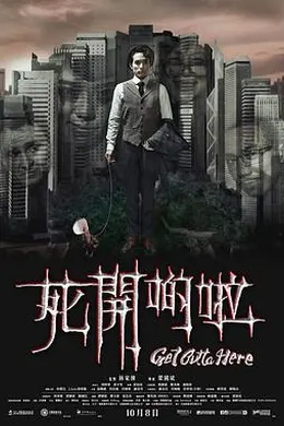 死开啲啦粤语封面图