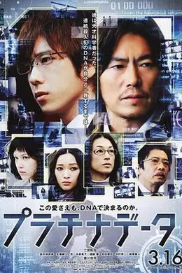 白金数据封面图