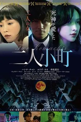 二人小町封面图