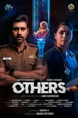 非我族类封面图