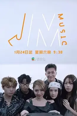 J Music 第二季海报图片