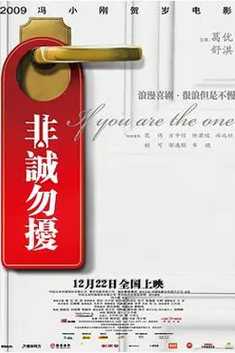 非诚勿扰200封面图